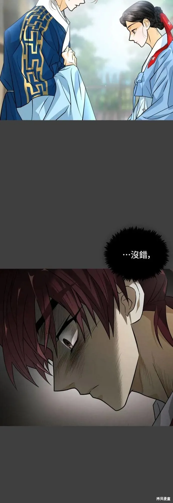 死者之書,第36话,第8张
