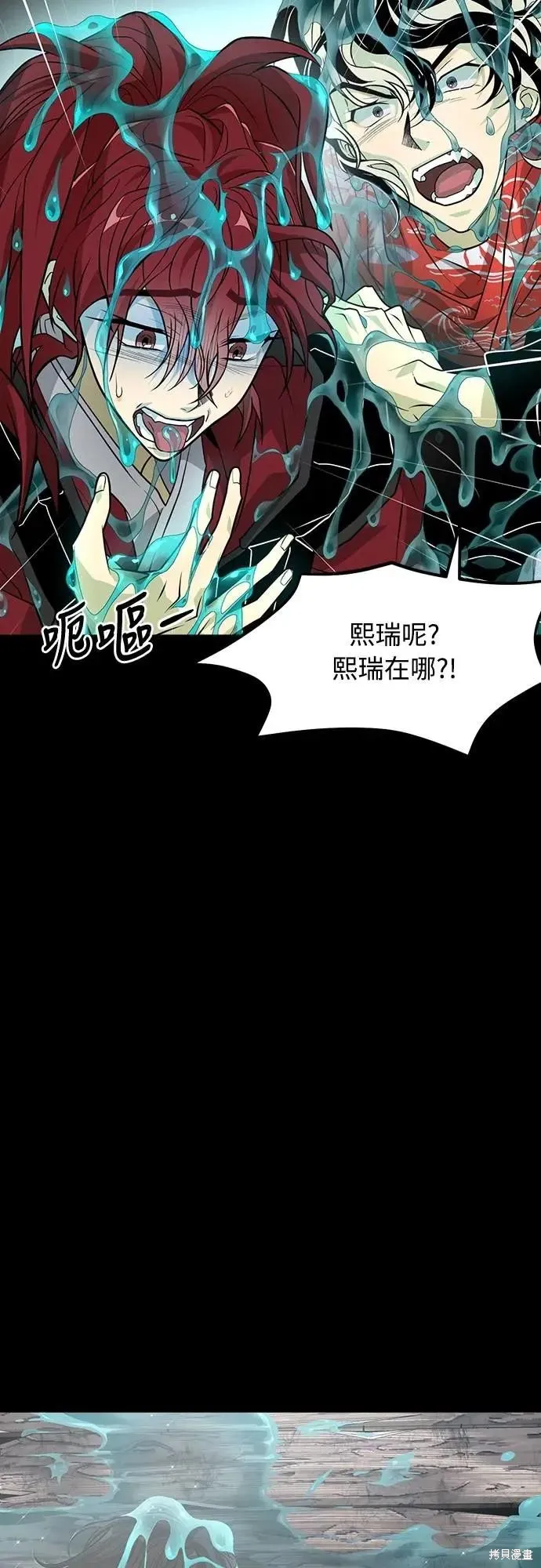 死者之書,第56话,第12张