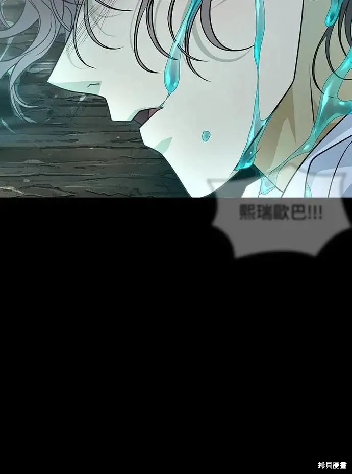死者之書,第56话,第14张
