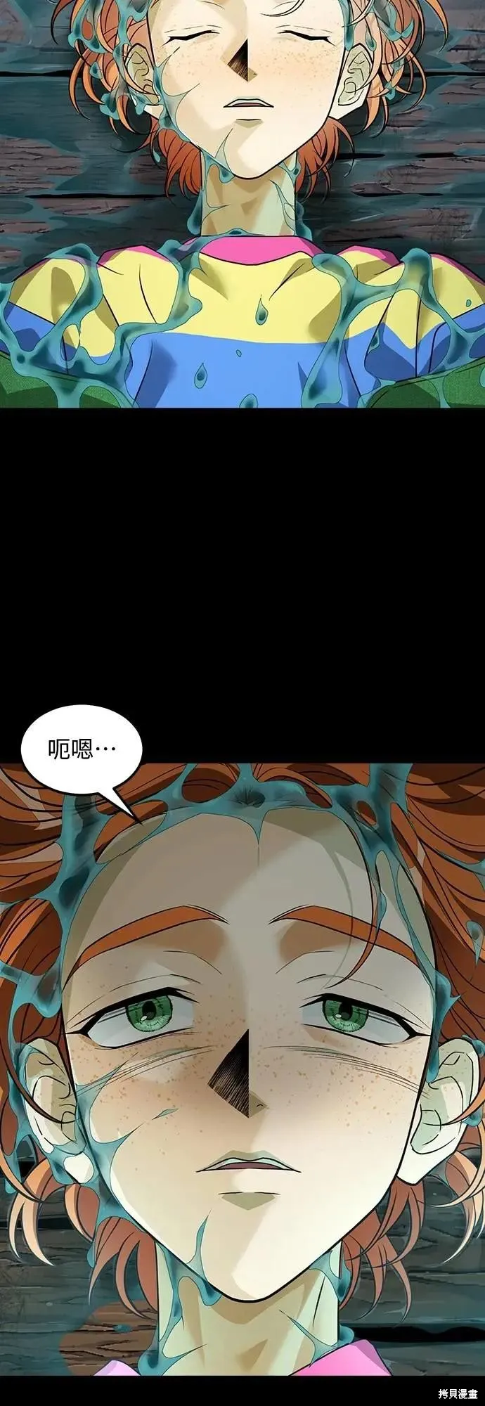 死者之書,第56话,第19张