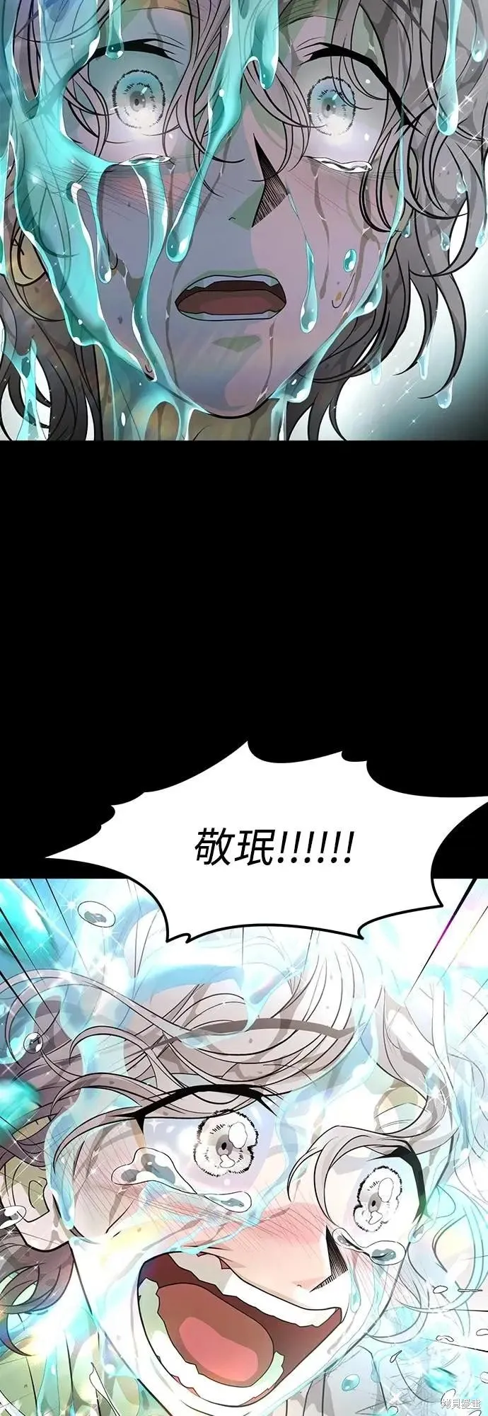 死者之書,第56话,第2张
