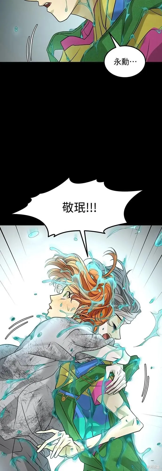 死者之書,第56话,第22张