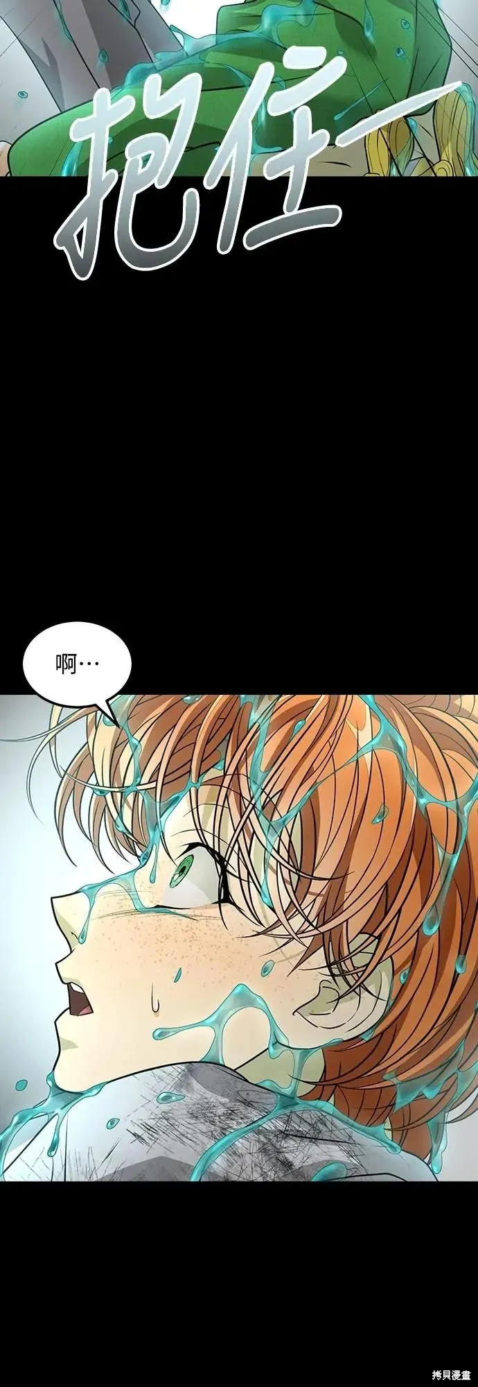 死者之書,第56话,第23张