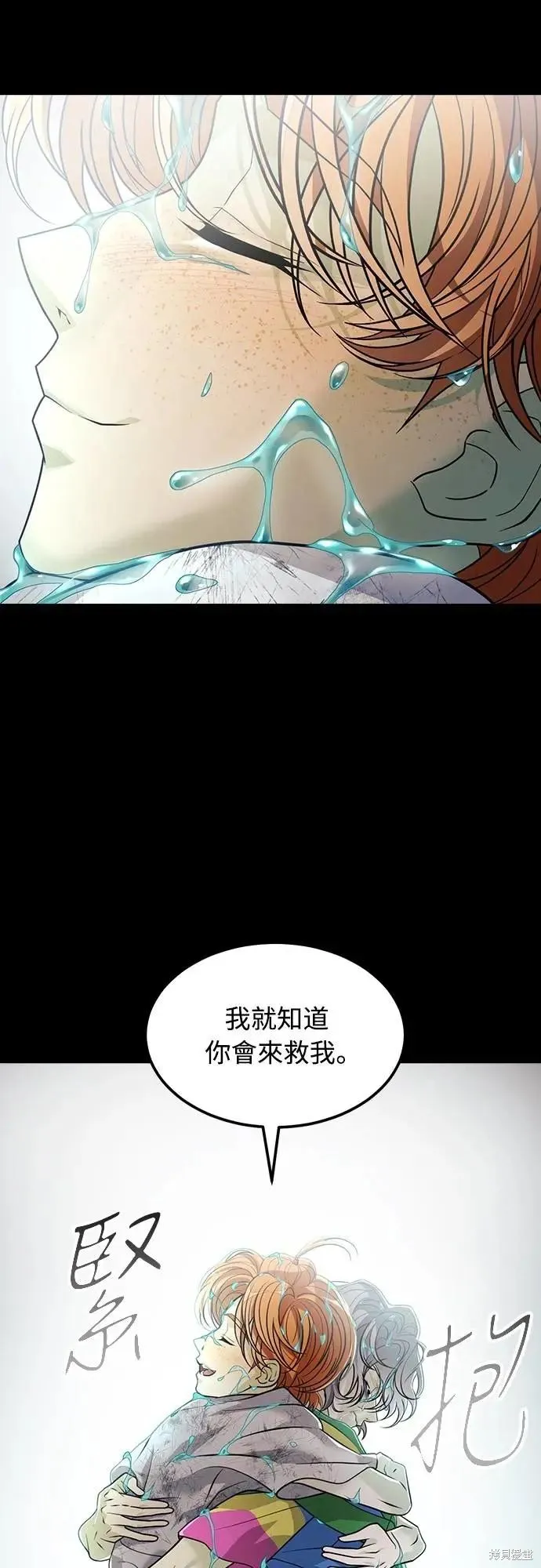 死者之書,第56话,第24张