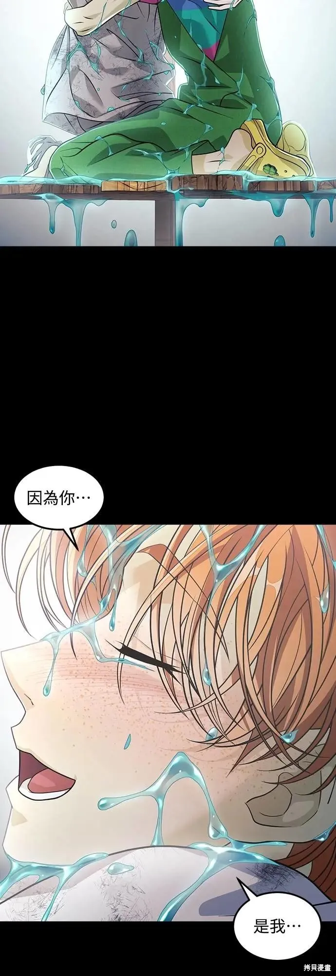 死者之書,第56话,第25张