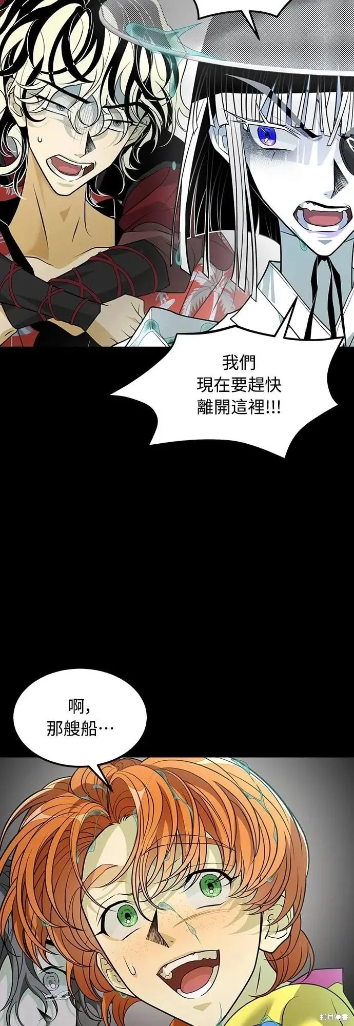 死者之書,第56话,第28张