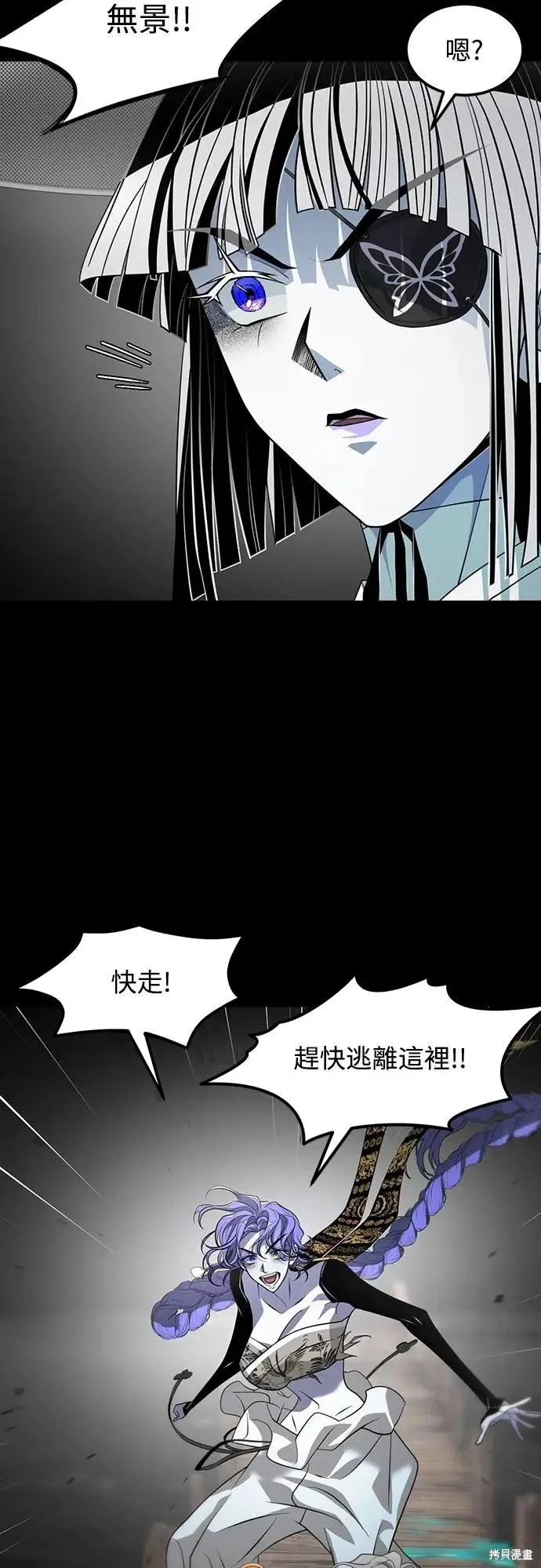 死者之書,第56话,第30张