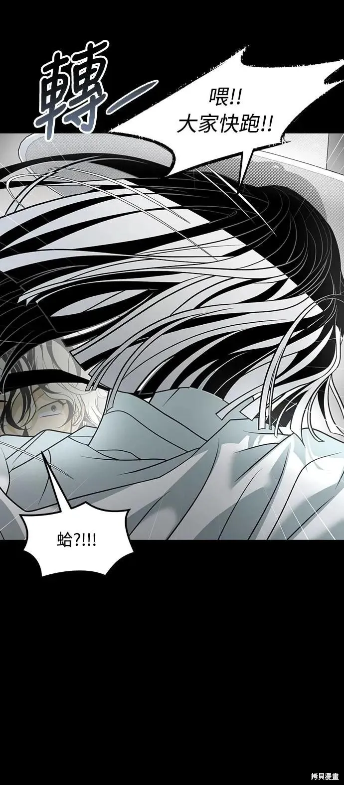死者之書,第56话,第32张