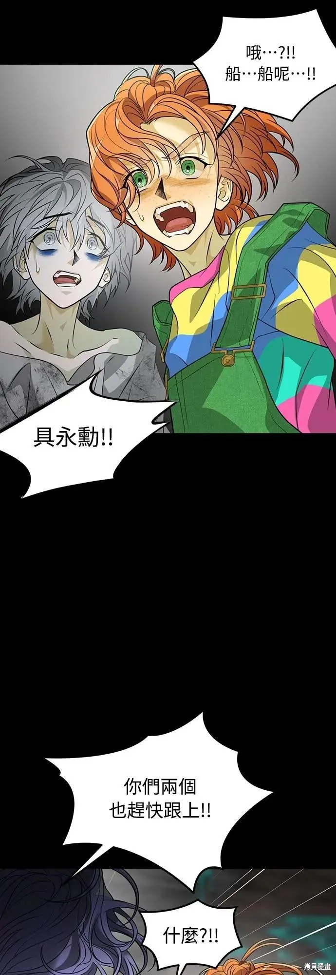 死者之書,第56话,第33张