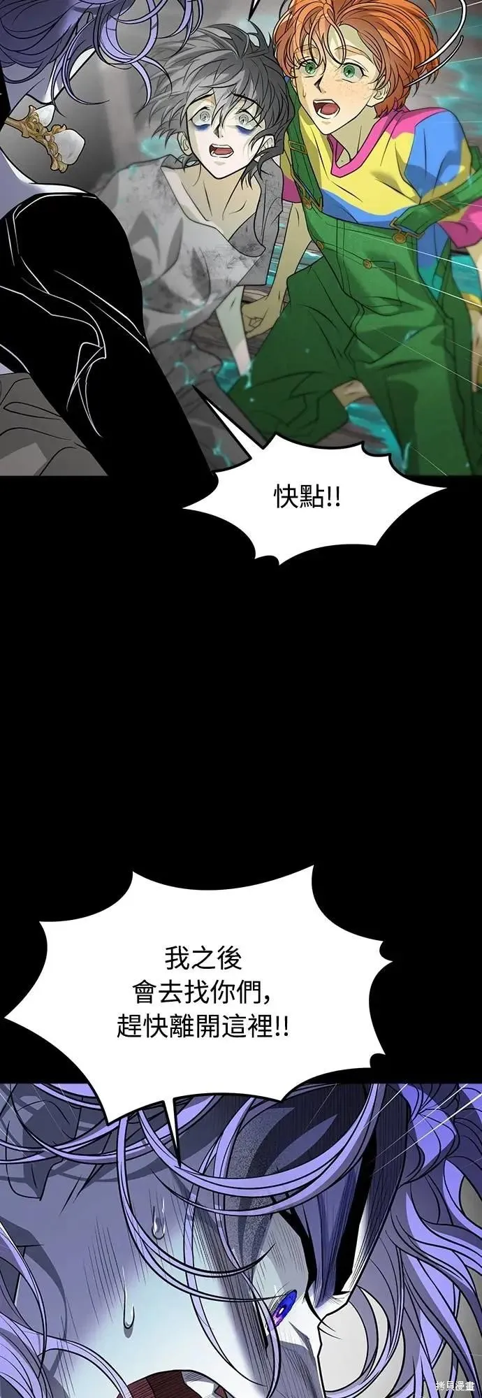 死者之書,第56话,第34张