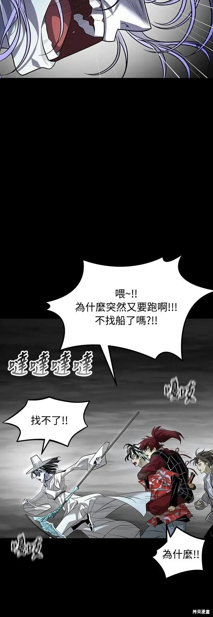 死者之書,第56话,第35张