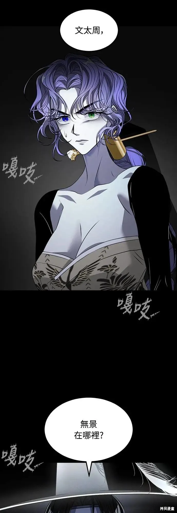 死者之書,第56话,第40张
