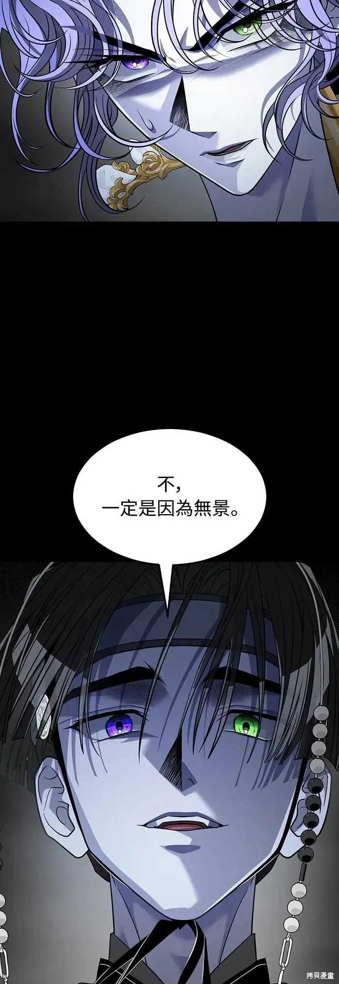 死者之書,第56话,第42张