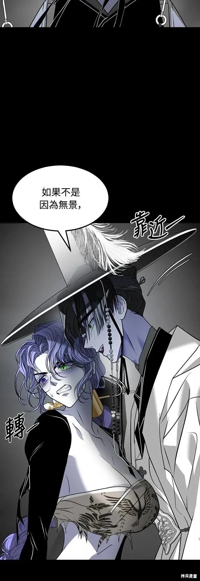 死者之書,第56话,第43张