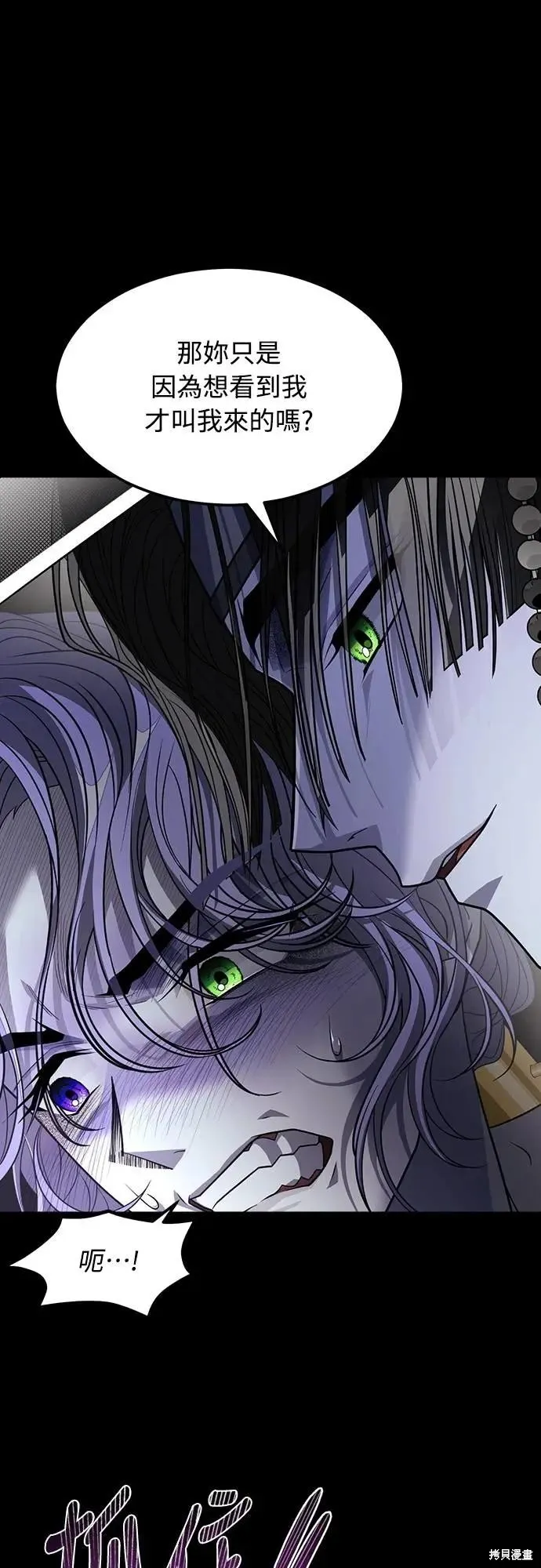 死者之書,第56话,第44张