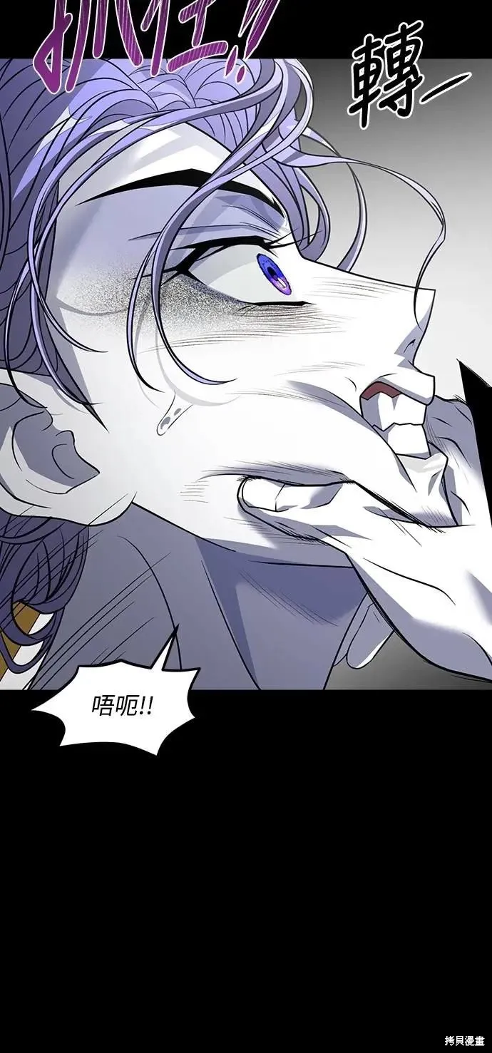 死者之書,第56话,第45张