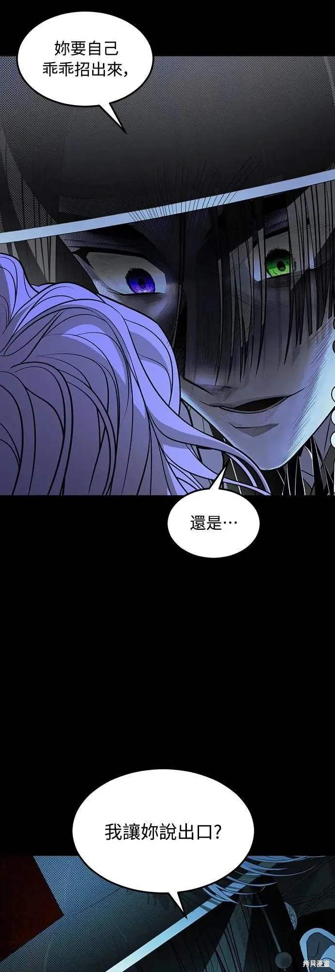 死者之書,第56话,第46张