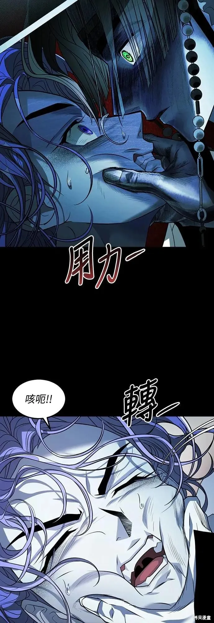 死者之書,第56话,第47张