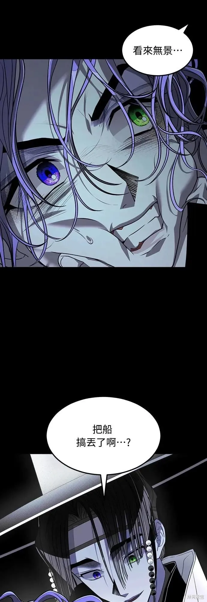 死者之書,第56话,第49张