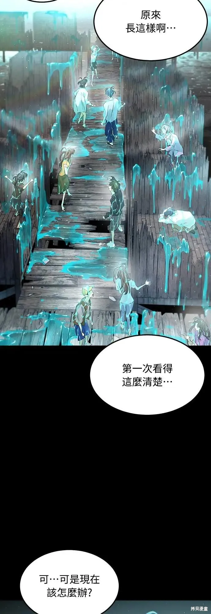 死者之書,第56话,第5张