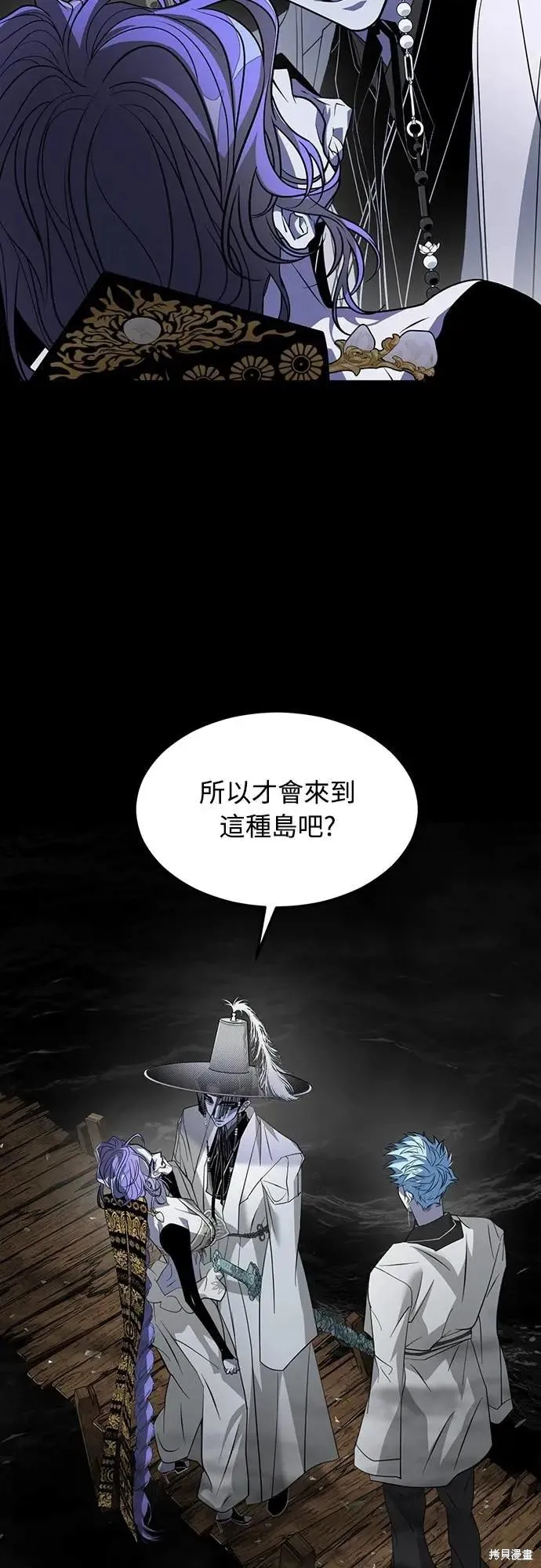 死者之書,第56话,第50张
