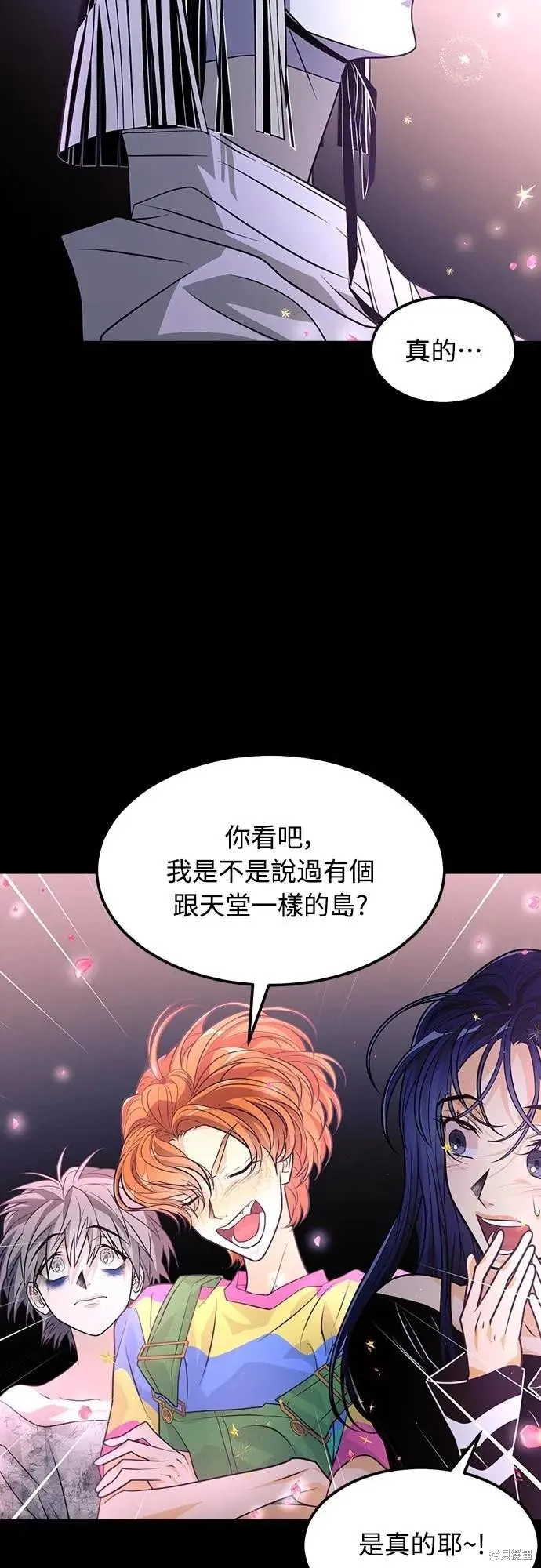 死者之書,第56话,第55张