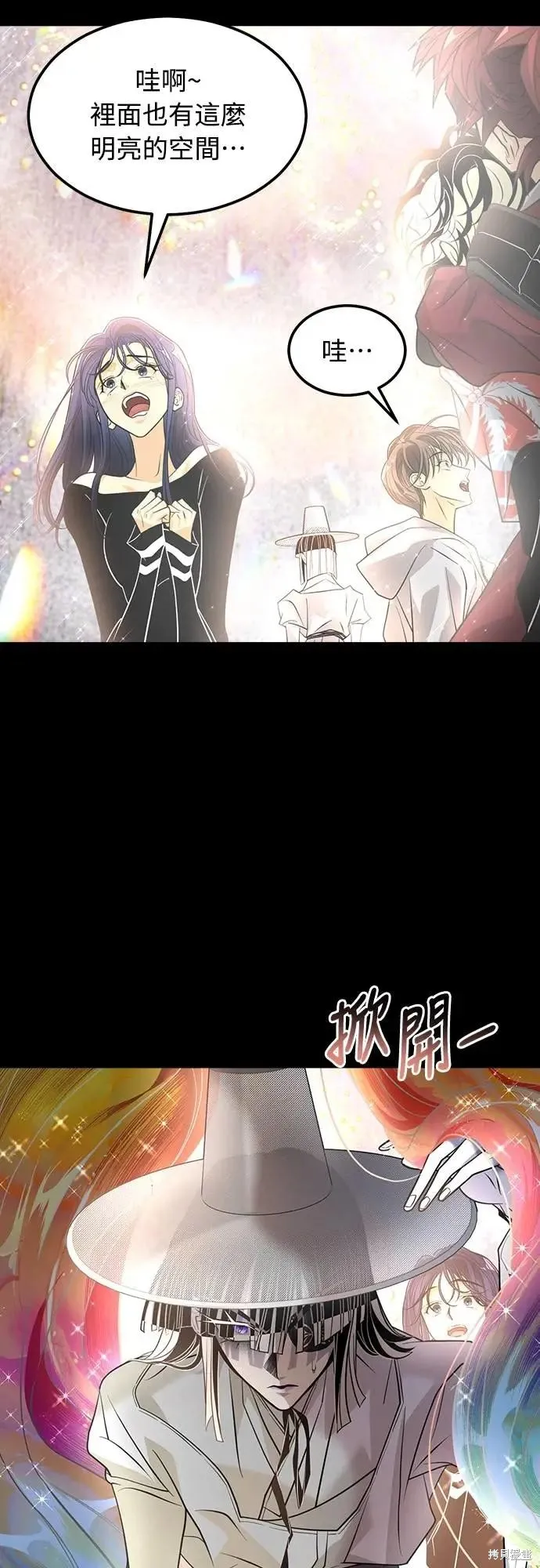 死者之書,第56话,第58张