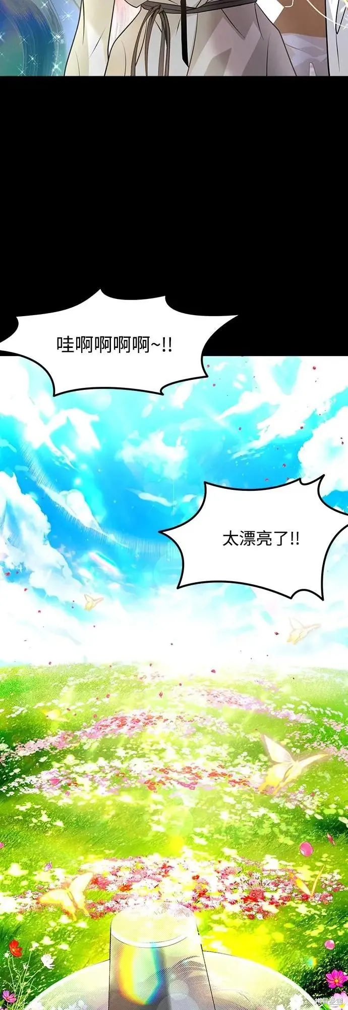 死者之書,第56话,第59张
