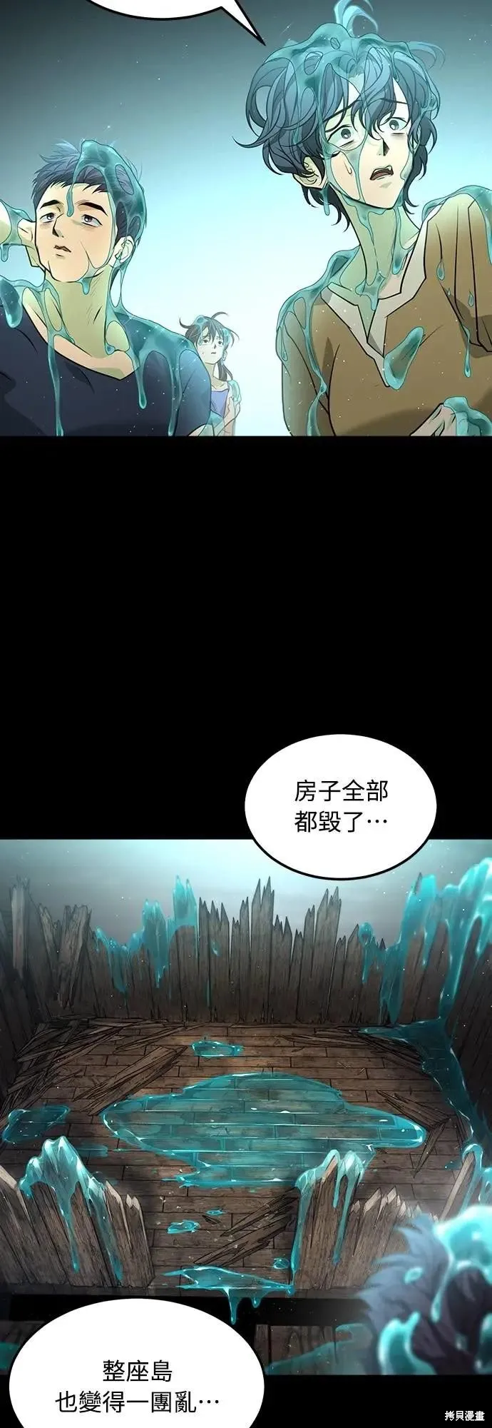 死者之書,第56话,第6张