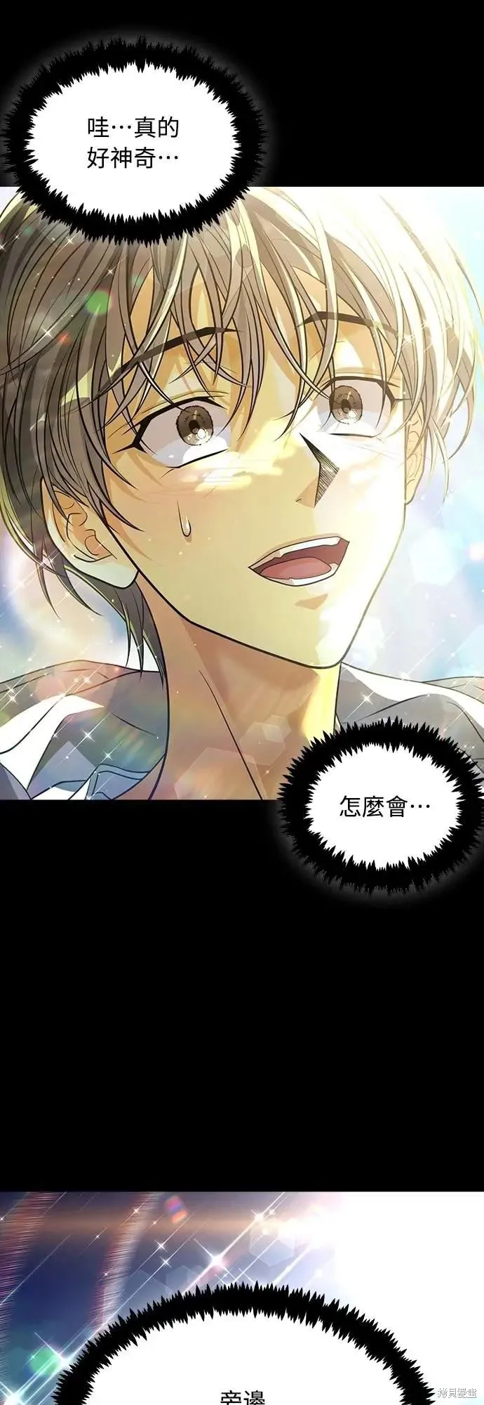 死者之書,第56话,第61张