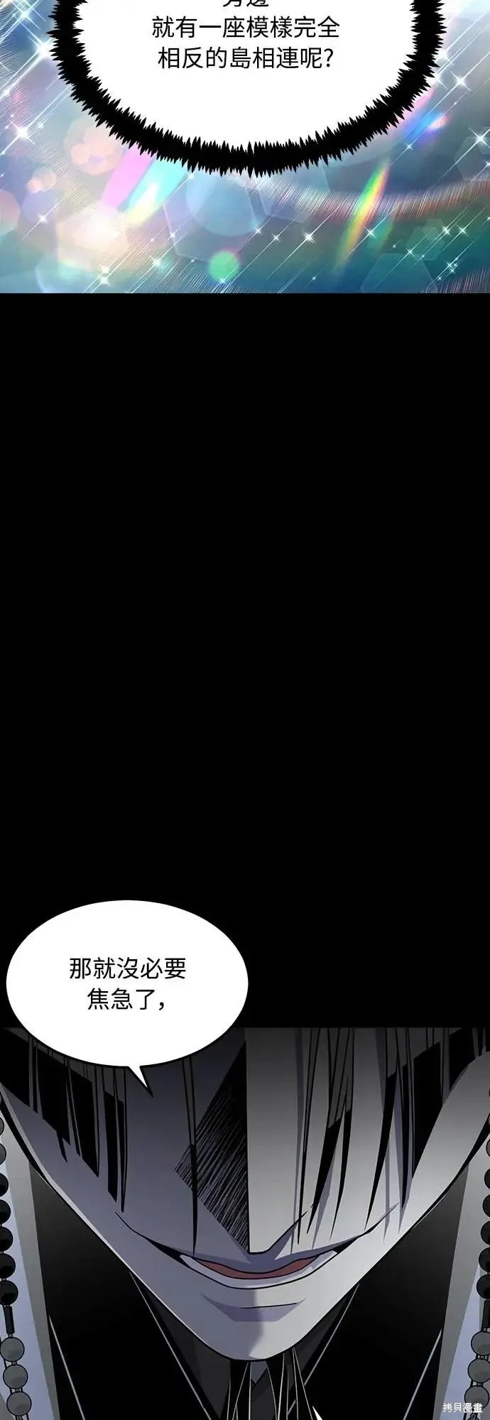 死者之書,第56话,第62张