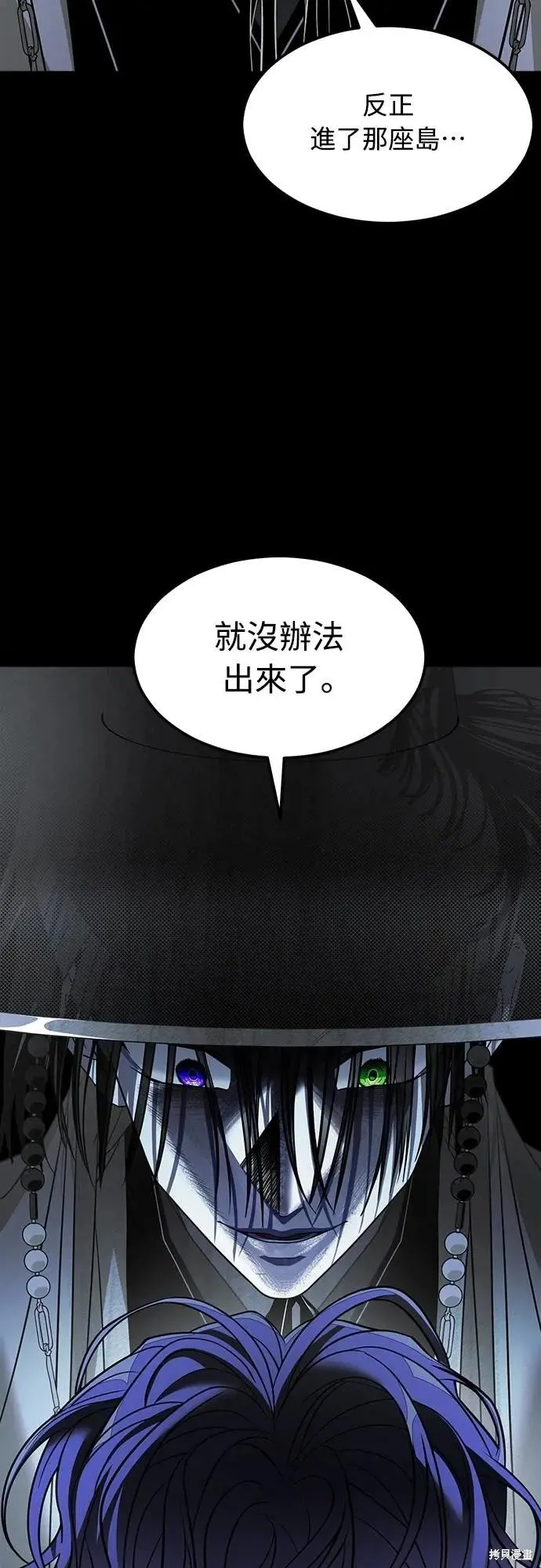 死者之書,第56话,第63张