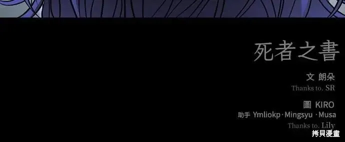 死者之書,第56话,第64张
