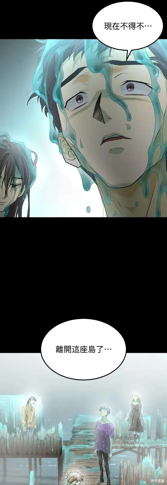 死者之書,第56话,第8张