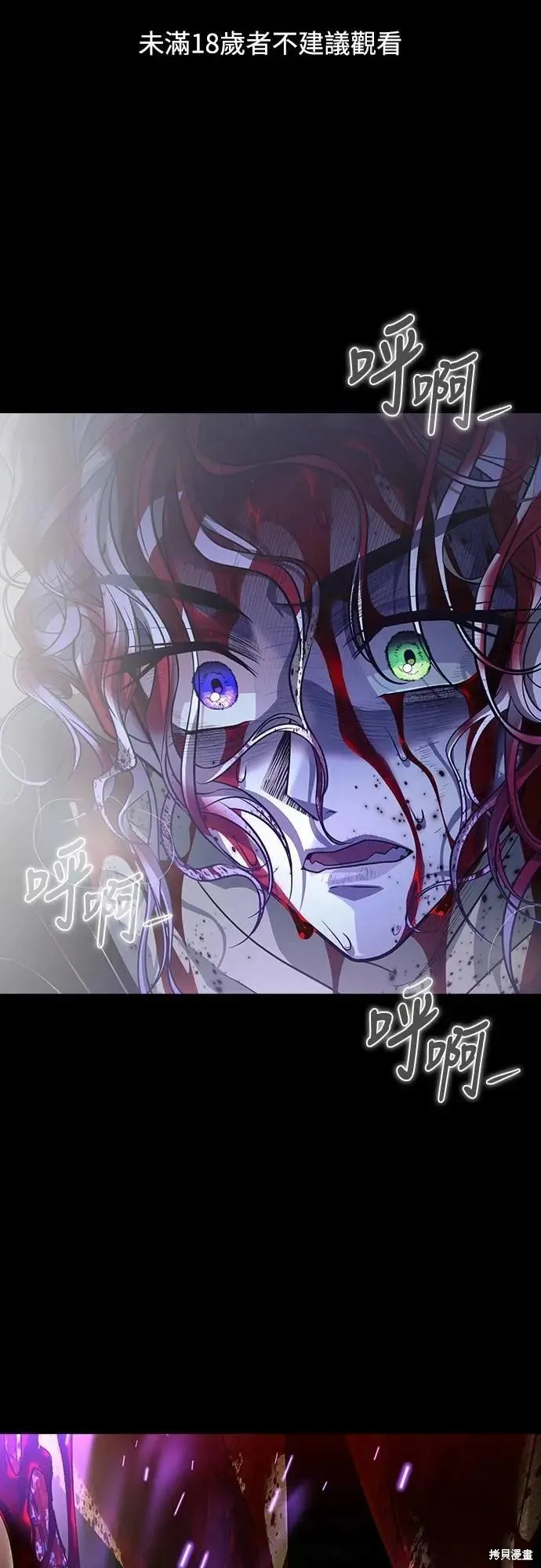 死者之書,第51话,第1张
