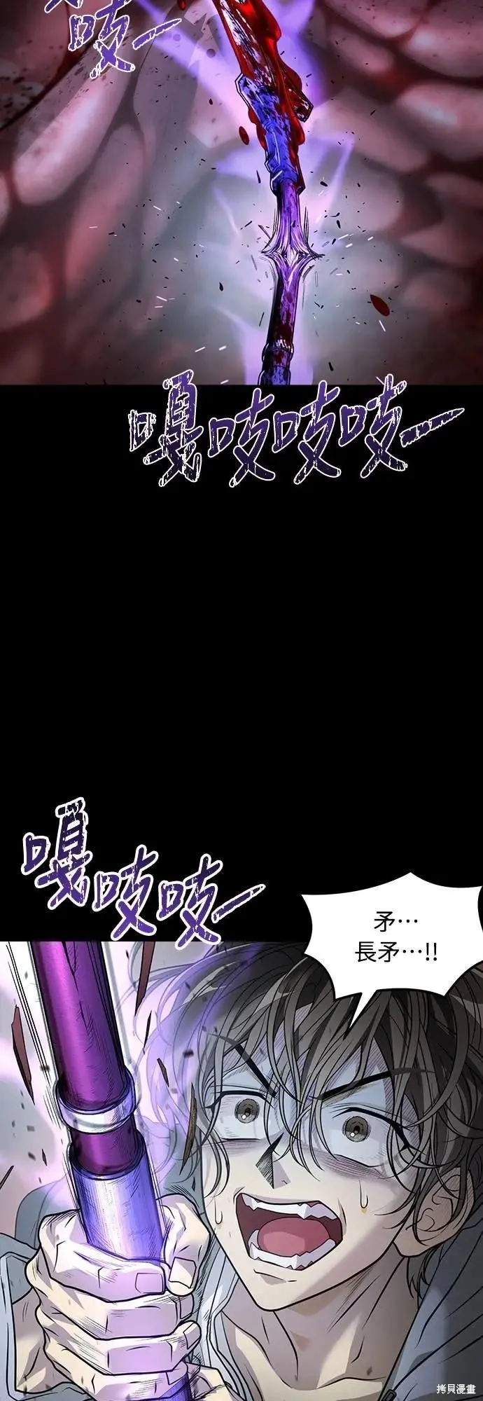 死者之書,第51话,第10张