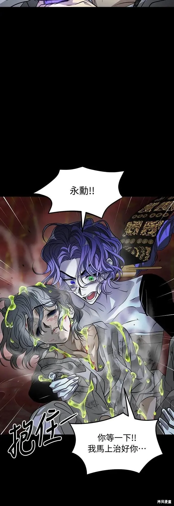 死者之書,第51话,第11张