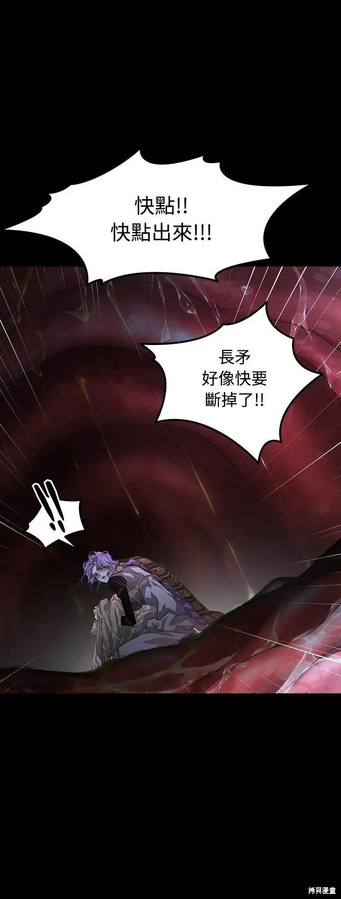 死者之書,第51话,第12张