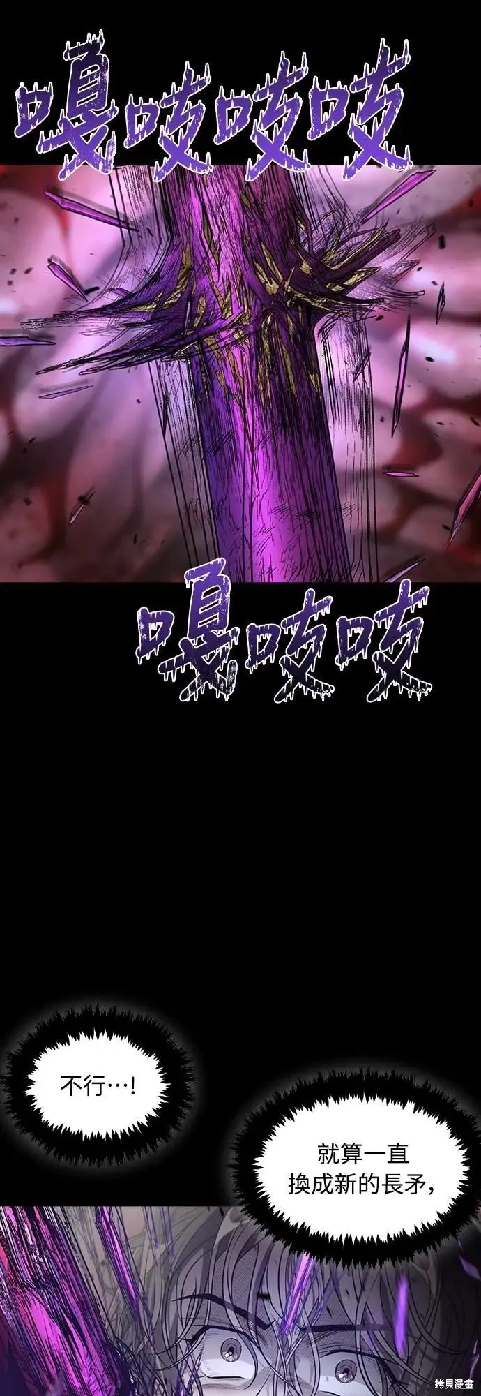 死者之書,第51话,第13张