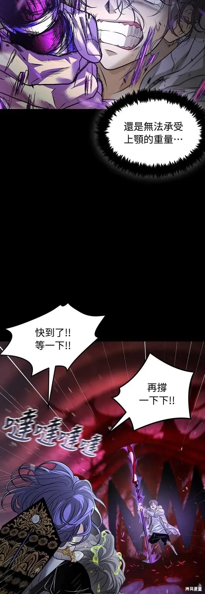 死者之書,第51话,第14张