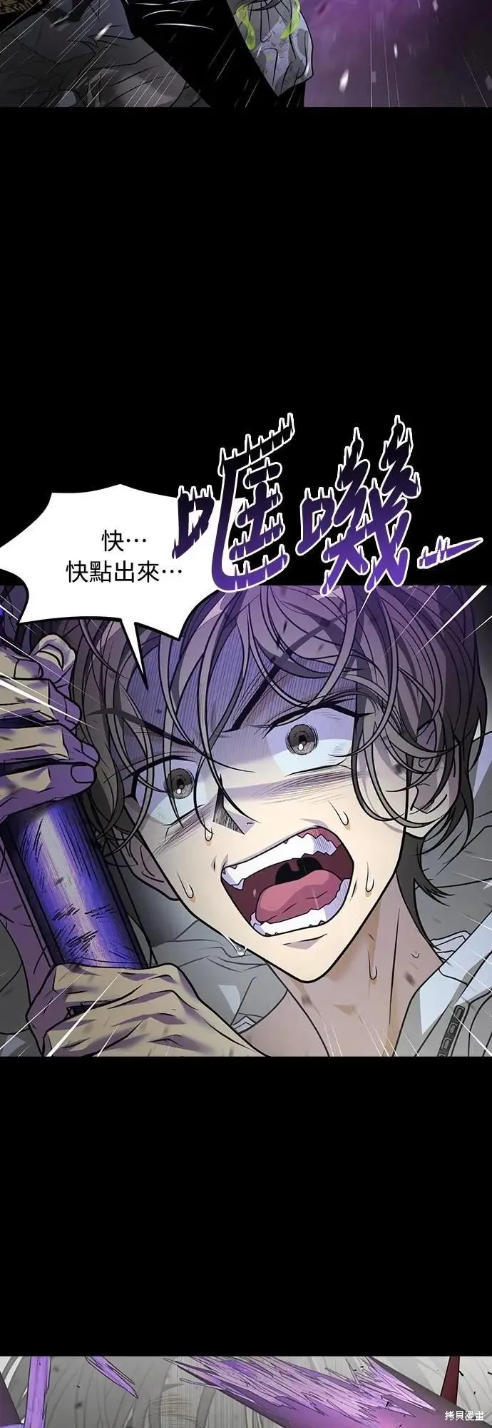 死者之書,第51话,第15张