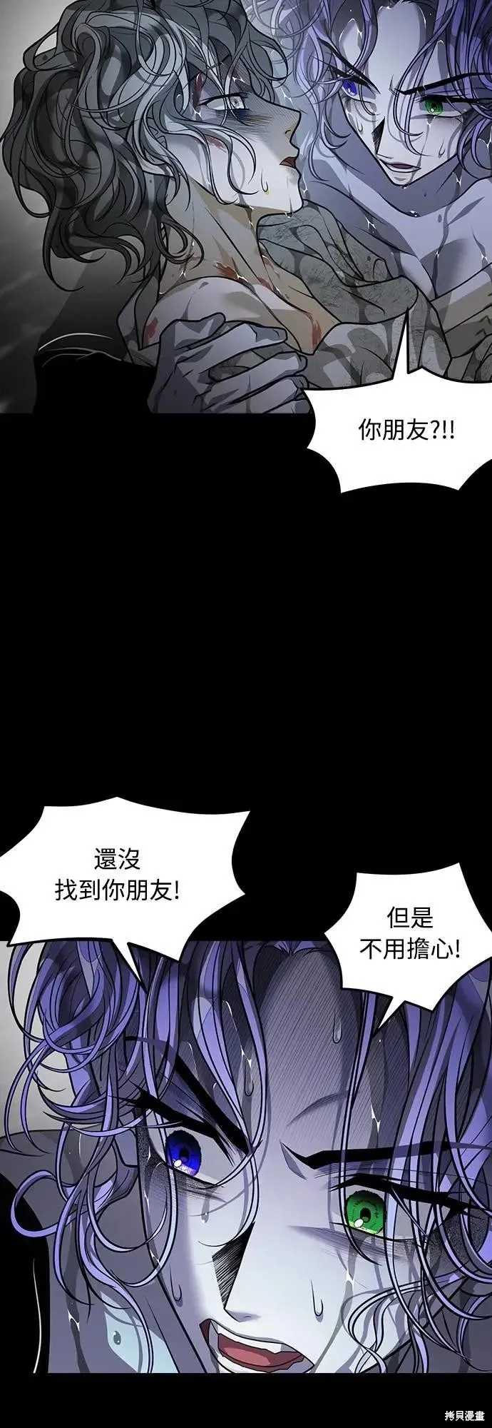 死者之書,第51话,第21张