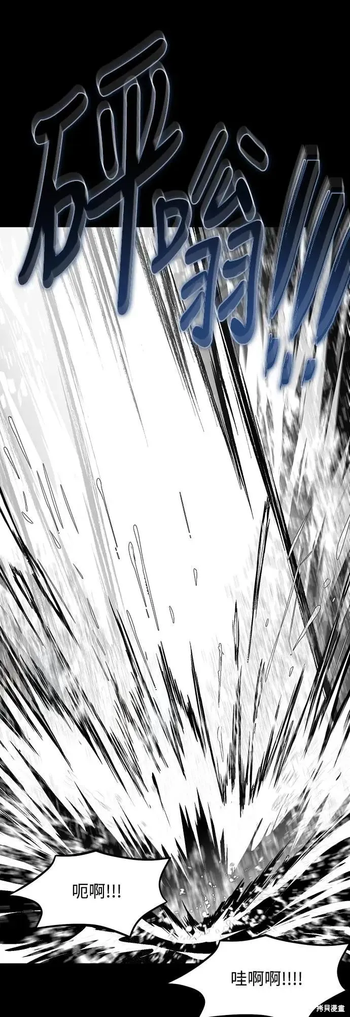 死者之書,第51话,第25张