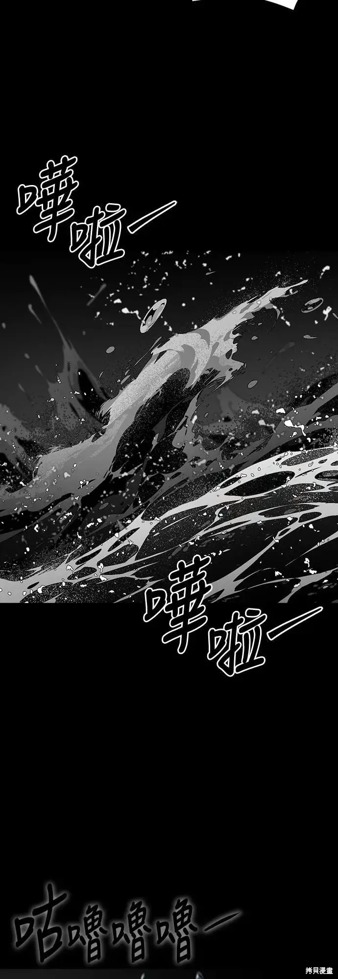 死者之書,第51话,第26张