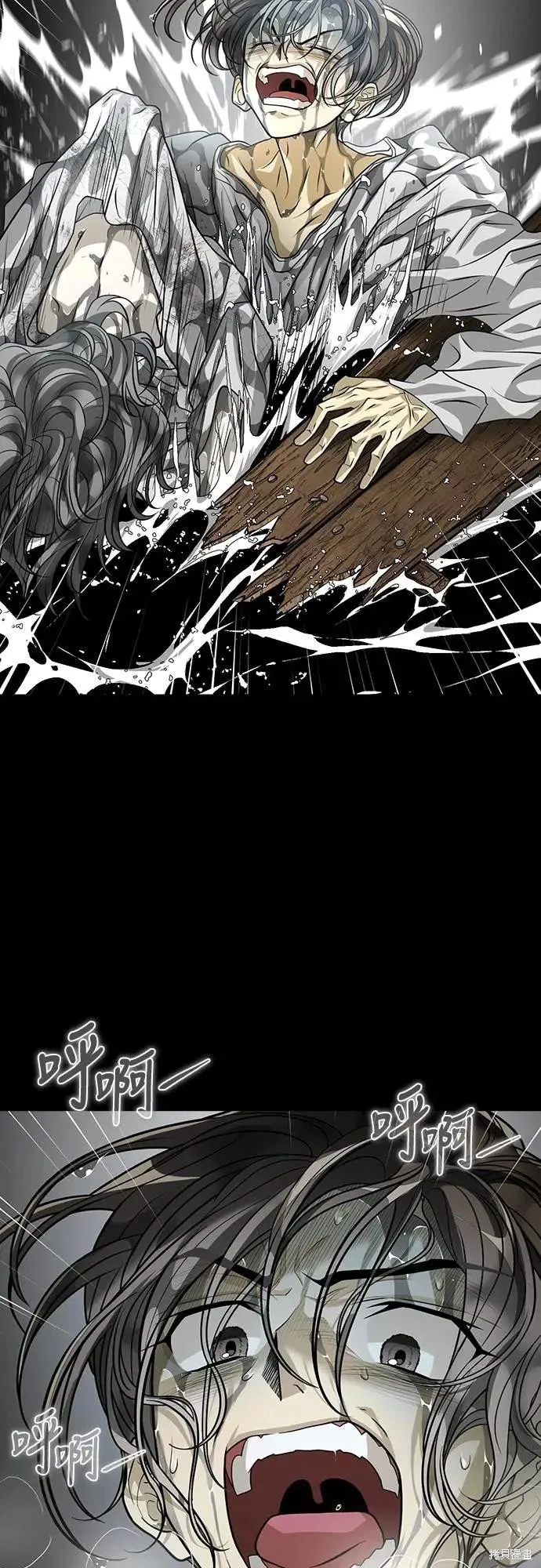 死者之書,第51话,第30张