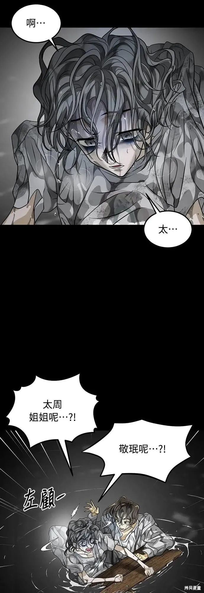 死者之書,第51话,第32张