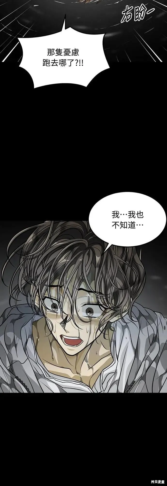 死者之書,第51话,第33张
