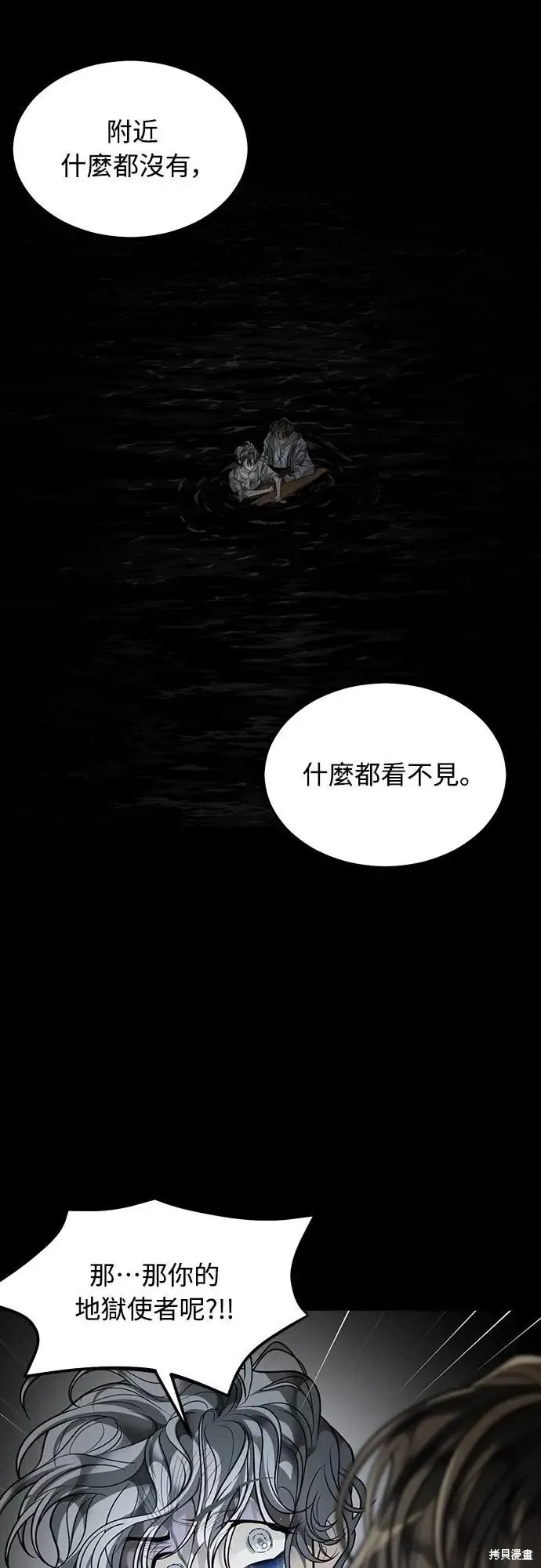 死者之書,第51话,第34张