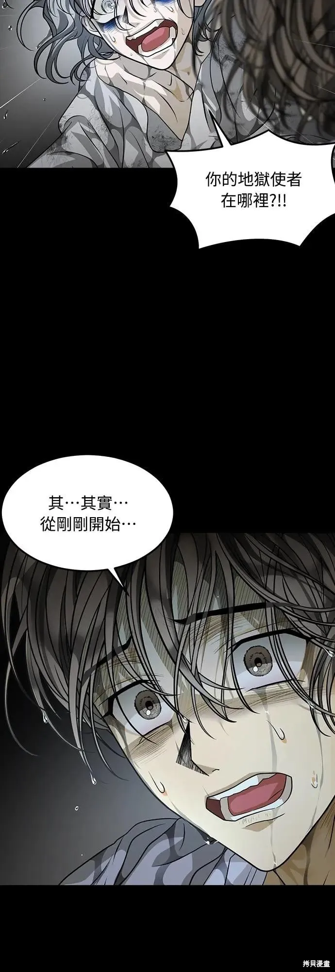 死者之書,第51话,第35张