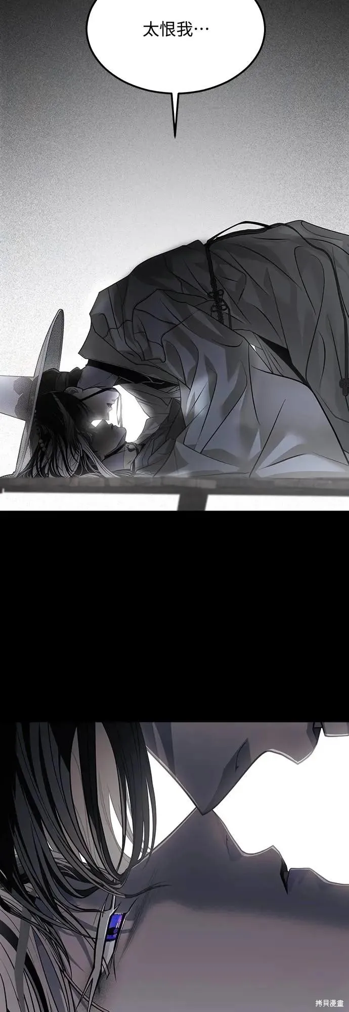死者之書,第51话,第42张